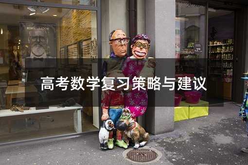 �߿���(sh��)�W(xu��)��(f��)��(x��)�����c���h