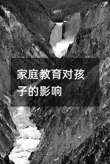 ��ͥ���������ӵ�Ӱ�