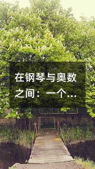 ������c�W��֮�g��һ����ͥ�Ľ����x���c˼��