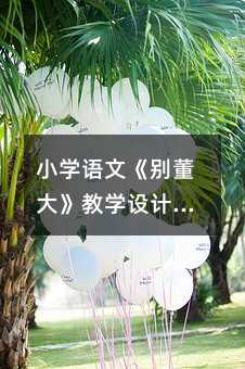 С�W�Z�ġ��e���󡷽̌W�OӋ��׌�����ڹ�Ԋ�~�ЌW���挦����