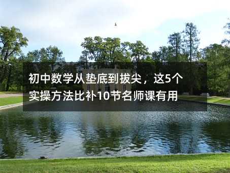 ���Д�(sh��)�W(xu��)�ĉ|�׵��μ⣬�@5��(g��)��(sh��)�ٷ������a(b��)10��(ji��)�����n����