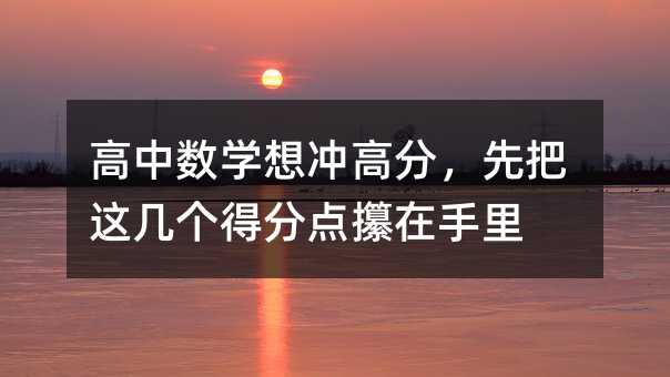 ���Д�(sh��)�W(xu��)��_�߷֣��Ȱ��@�ׂ�(g��)�÷��c(di��n)߬������