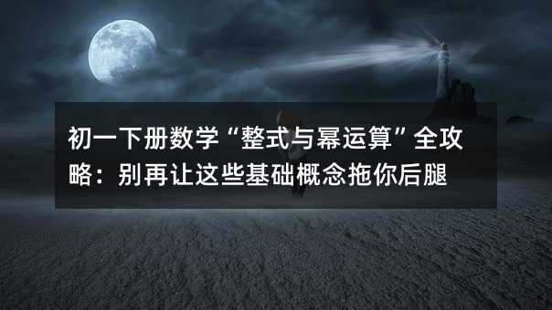 ��һ�Ԕ��W����ʽ�c���\�㡱ȫ���ԣ��e��׌�@Щ���A�����������