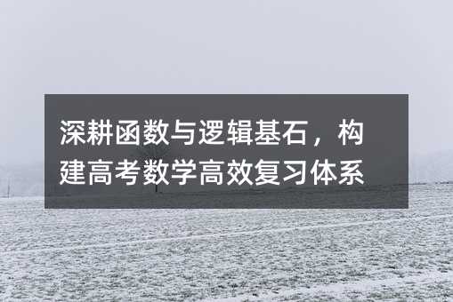 �������(sh��)�c߉݋��ʯ����(g��u)���߿���(sh��)�W(xu��)��Ч��(f��)��(x��)�wϵ