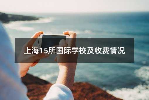 �Ϻ�15�����H�WУ�����M��r