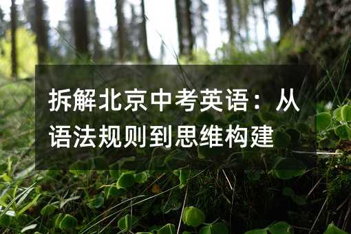 ��ⱱ���п�Ӣ�Z�����Z��Ҏ�t��˼�S����