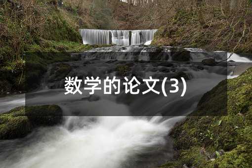 ���W��Փ��(3)