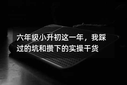 ���꼉С�����@һ�꣬�Ҳ��^�ĿӺ͔��µČ��ٸ�؛
