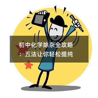 ���л��W(xu��)���sȫ���ԣ��巨׌���p���ἃ