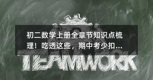 ������(sh��)�W(xu��)�σ�(c��)ȫ�¹�(ji��)֪�R(sh��)�c(di��n)��������͸�@Щ�����п��ٿ�15��