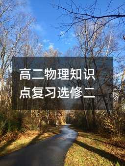 �߶�����֪�R(sh��)�c(di��n)��(f��)��(x��)�x�޶�