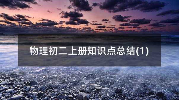 ���������σ�֪�R�c(di��n)���Y(ji��)(1)
