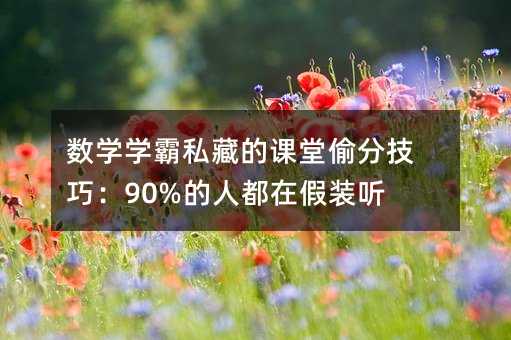 ���W�W��˽�ص��n��͵�ּ��ɣ�90%���˶��ڼ��b �n