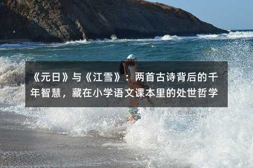 ��Ԫ�ա��c����ѩ�������׹�Ԋ�����ǧ���ǻۣ�����С�W�Z���n�����̎���܌W