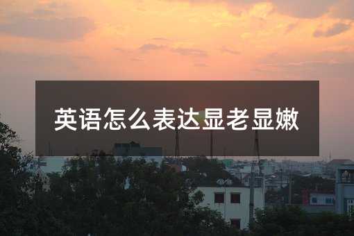 Ӣ�Z��ô���_�@���@��