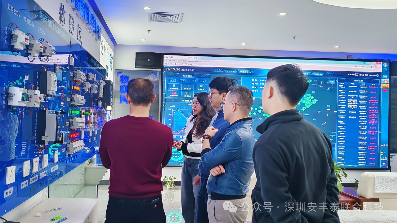 中國銀行南油支行到訪深圳安豐泰 ，共探科創金融的合作新模式